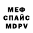Героин хмурый Mixan BMM