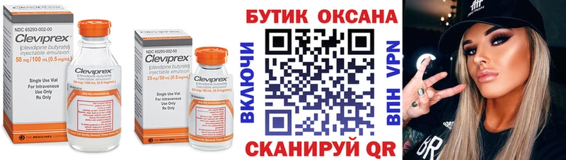 БУТИРАТ буратино  где продают наркотики  маркетплейс клад  Северская 