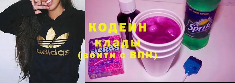 наркотики  Северская  Кодеиновый сироп Lean Purple Drank 