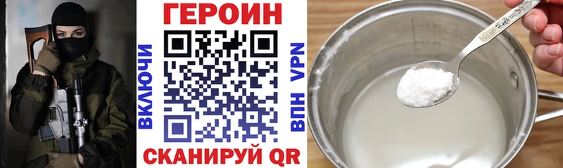 Героин афганец  МЕГА как войти  Северская  нарко площадка наркотические препараты  даркнет сайт 