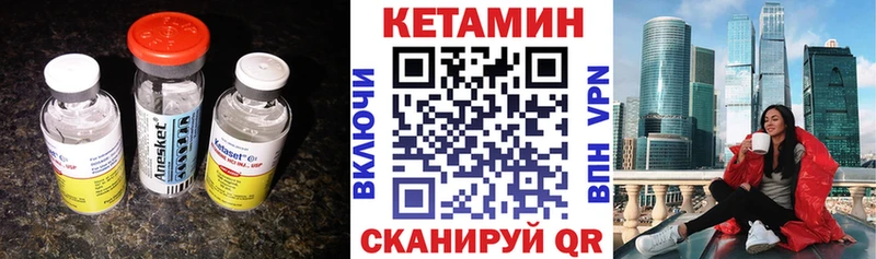 дарнет шоп Северская КЕТАМИН VHQ