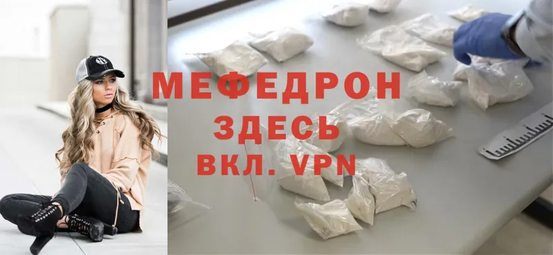 Мефедрон mephedrone  где можно купить наркотик  Северская 