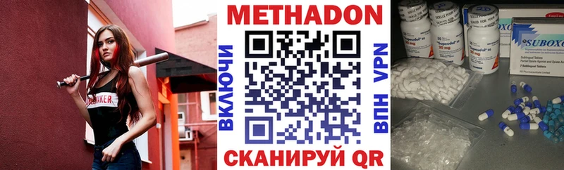 где можно купить наркотик  Северская  МЕТАДОН белоснежный 