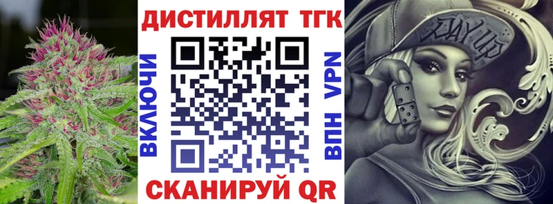 ТГК гашишное масло  что такое   это официальный сайт  Северская 